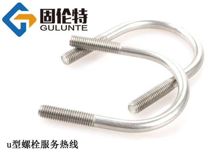 u型螺栓國(guó)標(biāo)廠家直銷(xiāo)批發(fā)報(bào)價(jià)