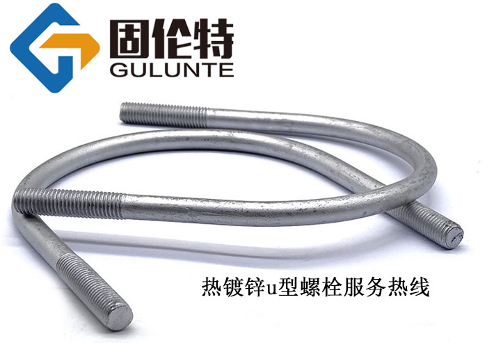 英制u型螺栓生產(chǎn)廠家